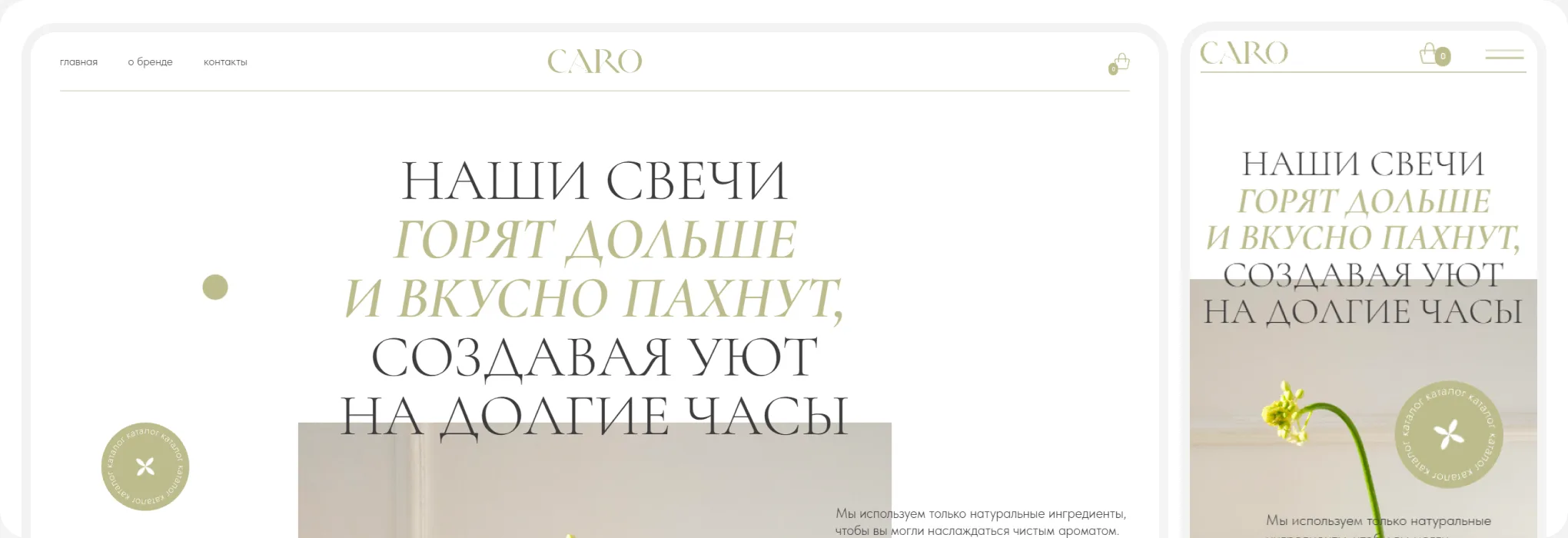 Caro: экраны проекта