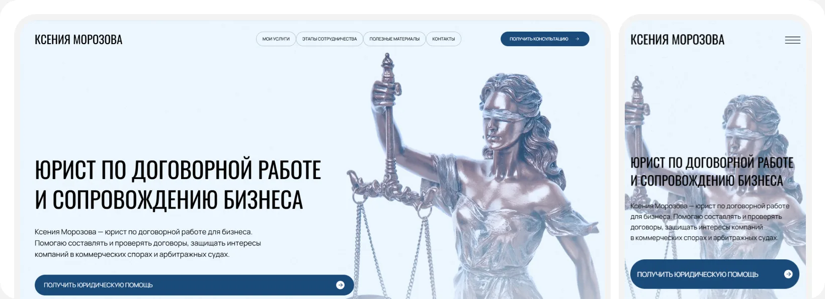 Ксения Морозова: экраны проекта